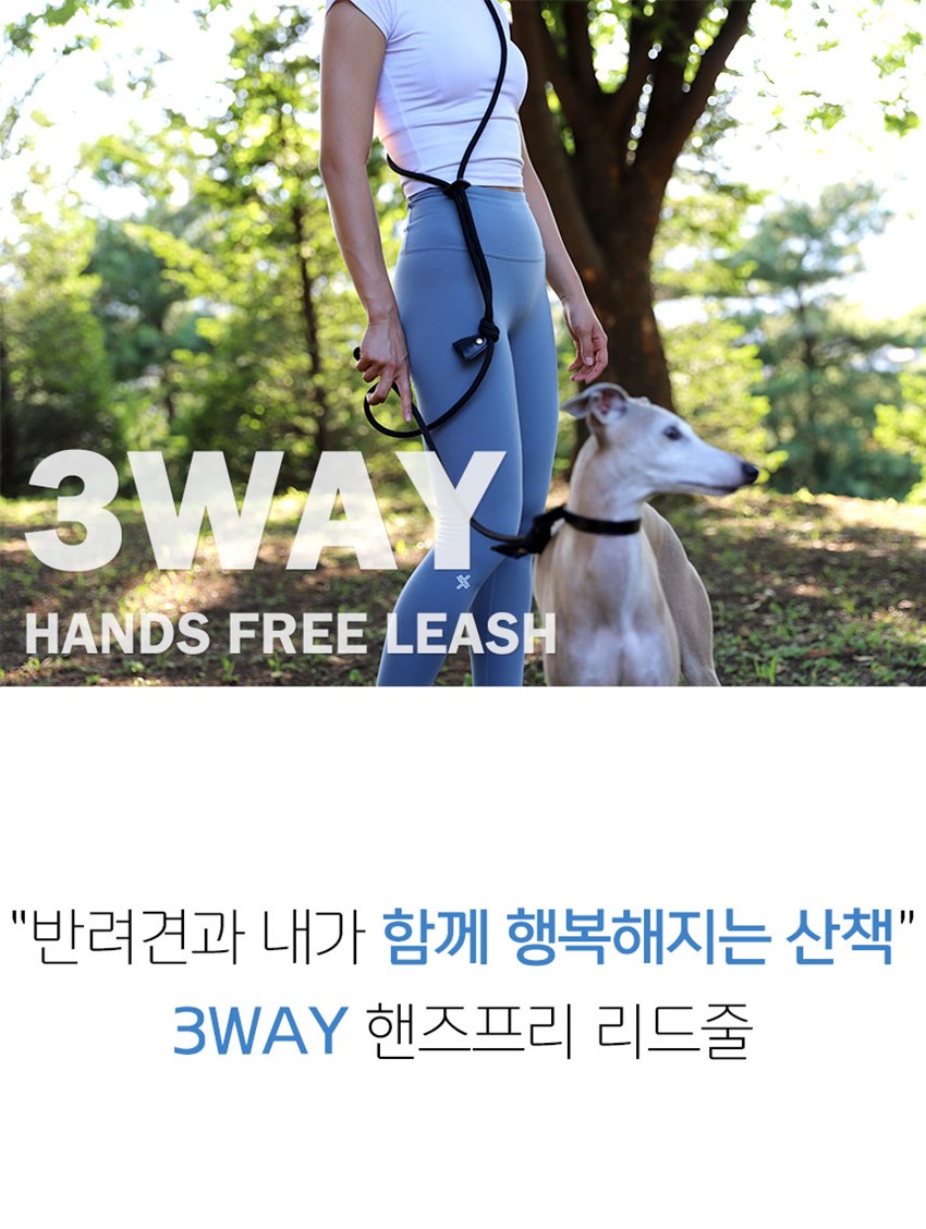 1.강아지 핸즈프리 리드줄 hozipet.co.kr 고급애견용품